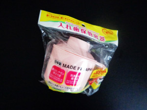 激安な入れ歯保管容器