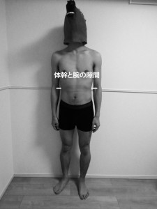 体幹の側屈を確認｜立位姿勢の評価